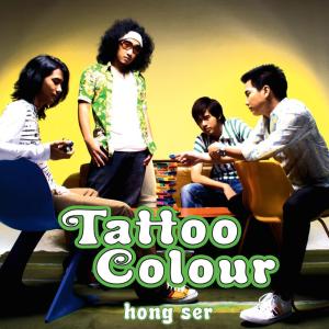 Listen to ฝากที song with lyrics from Tattoo Colour