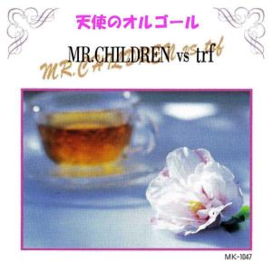 Angel's Music Box的專輯Mr.children Vs Trf