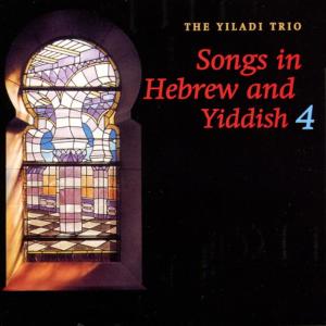 ดาวน์โหลดและฟังเพลง Tatnyu พร้อมเนื้อเพลงจาก The Yiladi Trio