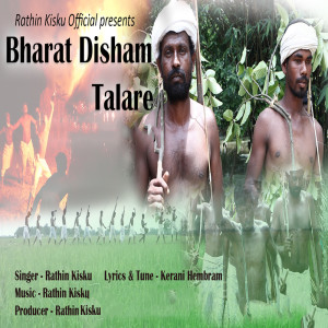Rathin Kisku的專輯Bharat Disham Talare