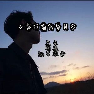 Dengarkan lagu 激光雨DJ劲嗨版 nyanyian 唐不火 dengan lirik