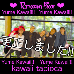 Album kawaii tapioca oleh Repezen Foxx