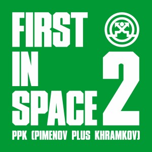 收聽PPK (Pimenov Plus Khramkov)的First in Space (Eugene Becker Radio Edit)歌詞歌曲