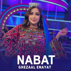 收聽Ghezaal Enayat的Nabat歌詞歌曲
