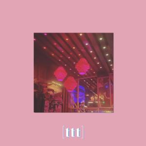 收聽TyTylerTy的how u want it (feat. Lo-Fi Lenny)歌詞歌曲