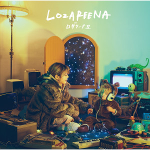 ดาวน์โหลดและฟังเพลง Nephal พร้อมเนื้อเพลงจาก Lozareena