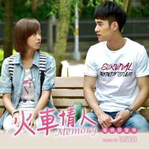 ดาวน์โหลดและฟังเพลง 幸福列車 พร้อมเนื้อเพลงจาก 洪敬尧