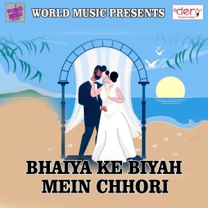 Listen to Hello Kaun song with lyrics from Amarjeet Dhananjay
