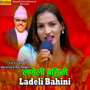 Album Ladeli Bahini from Gauri Ojha