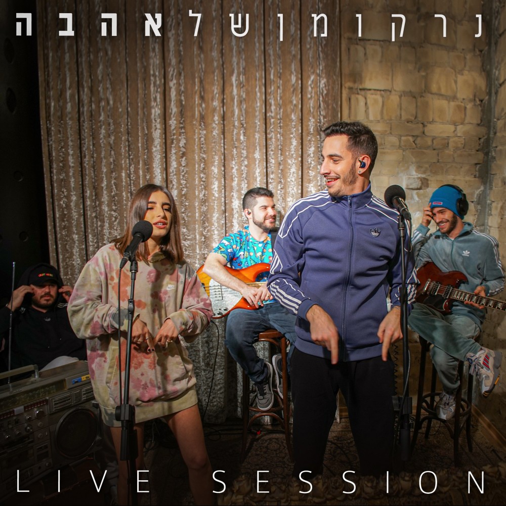 נרקומן של אהבה - לייב (live session)