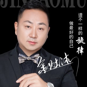 Album 家 from 金灶沐