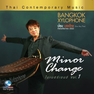 ดาวน์โหลดและฟังเพลง Tataku พร้อมเนื้อเพลงจาก ชัยยุทธ โตสง่า