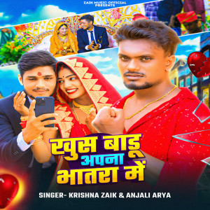 Listen to Khush Badu Apna Bhatara Me song with lyrics from Krishna Zaik