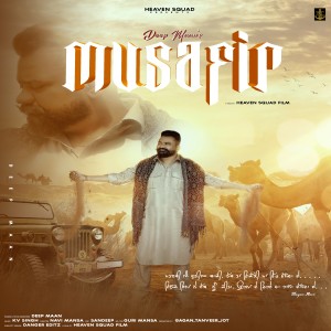 Listen to Musafir song with lyrics from Deep Maan