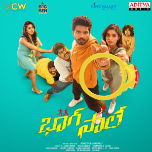 Listen to Thera Padadhemo song with lyrics from Kaala Bhairava