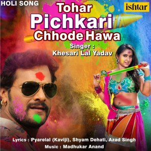 Listen to Tohar Pichkari Chhode Hawa song with lyrics from Khesari Lal Yadav