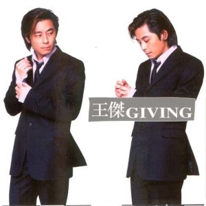 Album Giving from Dave Wang (王杰)