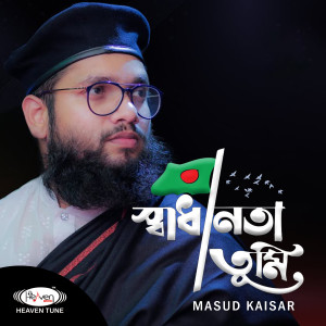 Listen to Swadhinota Tumi song with lyrics from Masud Kaisar