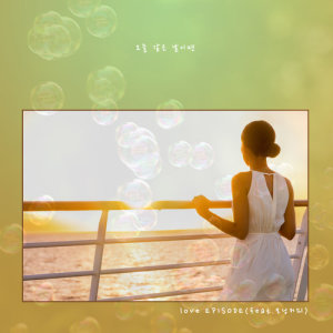收聽러브 에피소드的A Day Like Today (feat. Morning Coffee)歌詞歌曲