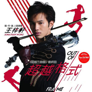 ดาวน์โหลดและฟังเพลง Rebirth (Mandarin) พร้อมเนื้อเพลงจาก 王梓轩