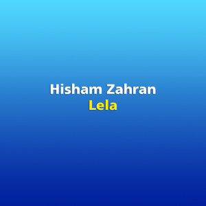 收聽Hisham Zahran的Lela歌詞歌曲