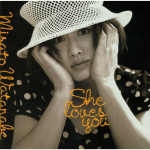 ดาวน์โหลดและฟังเพลง My Revolution พร้อมเนื้อเพลงจาก Misato Watanabe
