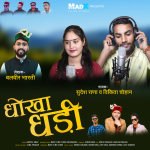 Listen to Dhokha Dhadi song with lyrics from Sudesh Rana
