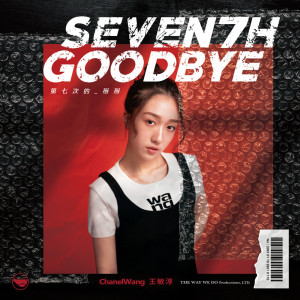Album Seventh Goodbye oleh 王敏淳