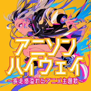 ANISON HIGHWAY - Anime Theme Songs Full of Speed and Energy - dari carnivalxenon