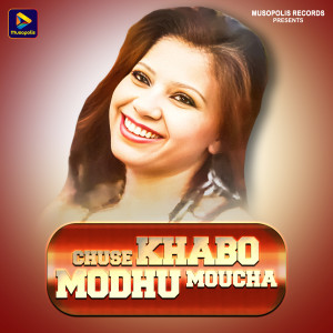 Listen to Chuse Khabo Modhu Moucha song with lyrics from Arup Das