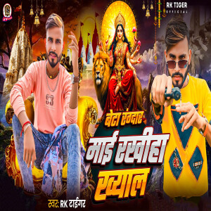 Listen to Beta Rangdar Mai Rakhiha Khyal song with lyrics from RK Tiger