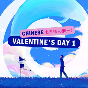 Listen to Love in July 7th song with lyrics from Chih Yuan Liu