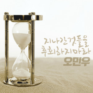 Album Don't regret what's gone from rOMINWOO