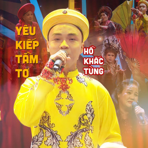 收听Hồ Khắc Tùng的Yêu Kiếp Tằm Tơ歌词歌曲
