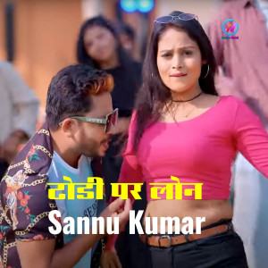 Listen to Dhodee Par Lon song with lyrics from Sannu Kumar
