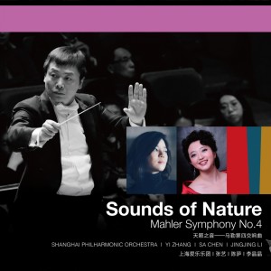收聽上海愛樂樂團的Symphony No.4 in G Major: Ⅰ.Bedächtig, nicht eilen歌詞歌曲