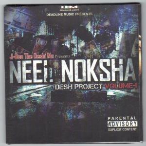 อัลบัม Neel noksha ศิลปิน Various Artists