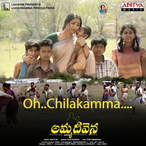 Album Oh Chilakamma from Shivanagulu