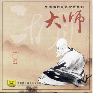 ดาวน์โหลดและฟังเพลง The Moon Over Mountains and Passes พร้อมเนื้อเพลงจาก 李殊