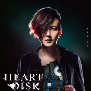 อัลบัม Heart Disk ศิลปิน 黄义达