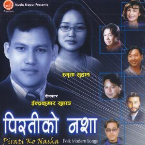 Listen to Chyatiyako Tasbir song with lyrics from Kunti Moktan