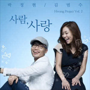 Dengarkan lagu HUMAN,LOVE nyanyian 김범수 dengan lirik