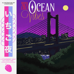 ดาวน์โหลดและฟังเพลง A Strawberry Night พร้อมเนื้อเพลงจาก 2021 Ocean Vibes