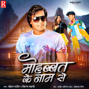 Listen to Mohabbat Ke Name Se song with lyrics from Mohan Rathore