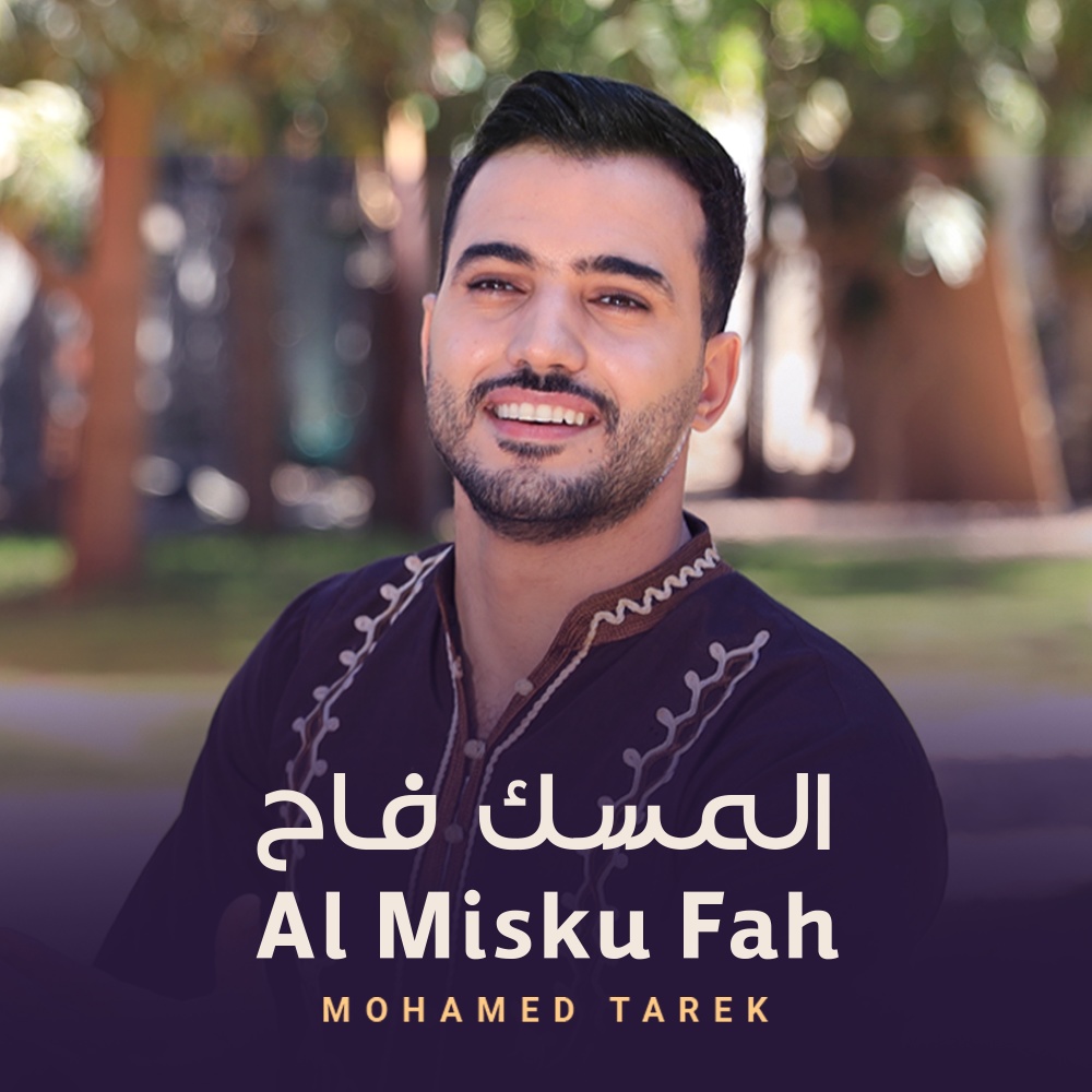Al Misku Fah