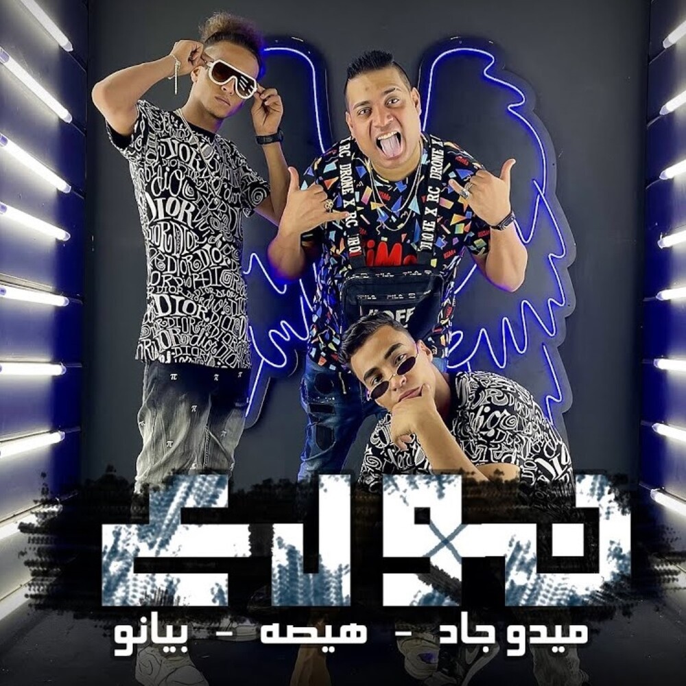 نولع