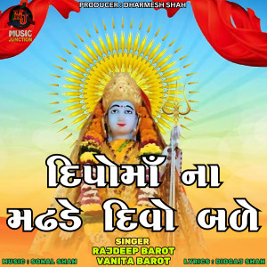 Album Dipo Maa Na Madhde Divo Bale from Rajdeep Barot