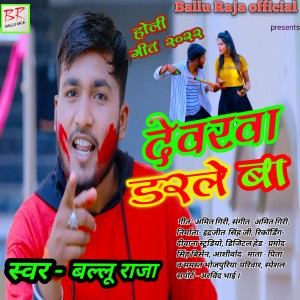 Album Devarwa  Darle Ba from 
