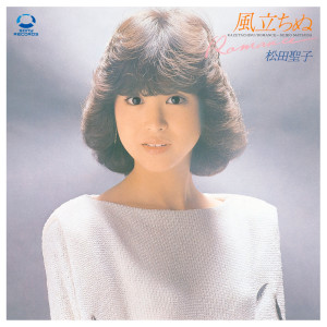 ดาวน์โหลดและฟังเพลง Kaze Tachinu (Original Karaoke) (オリジナル・カラオケ) พร้อมเนื้อเพลงจาก Seiko Matsuda