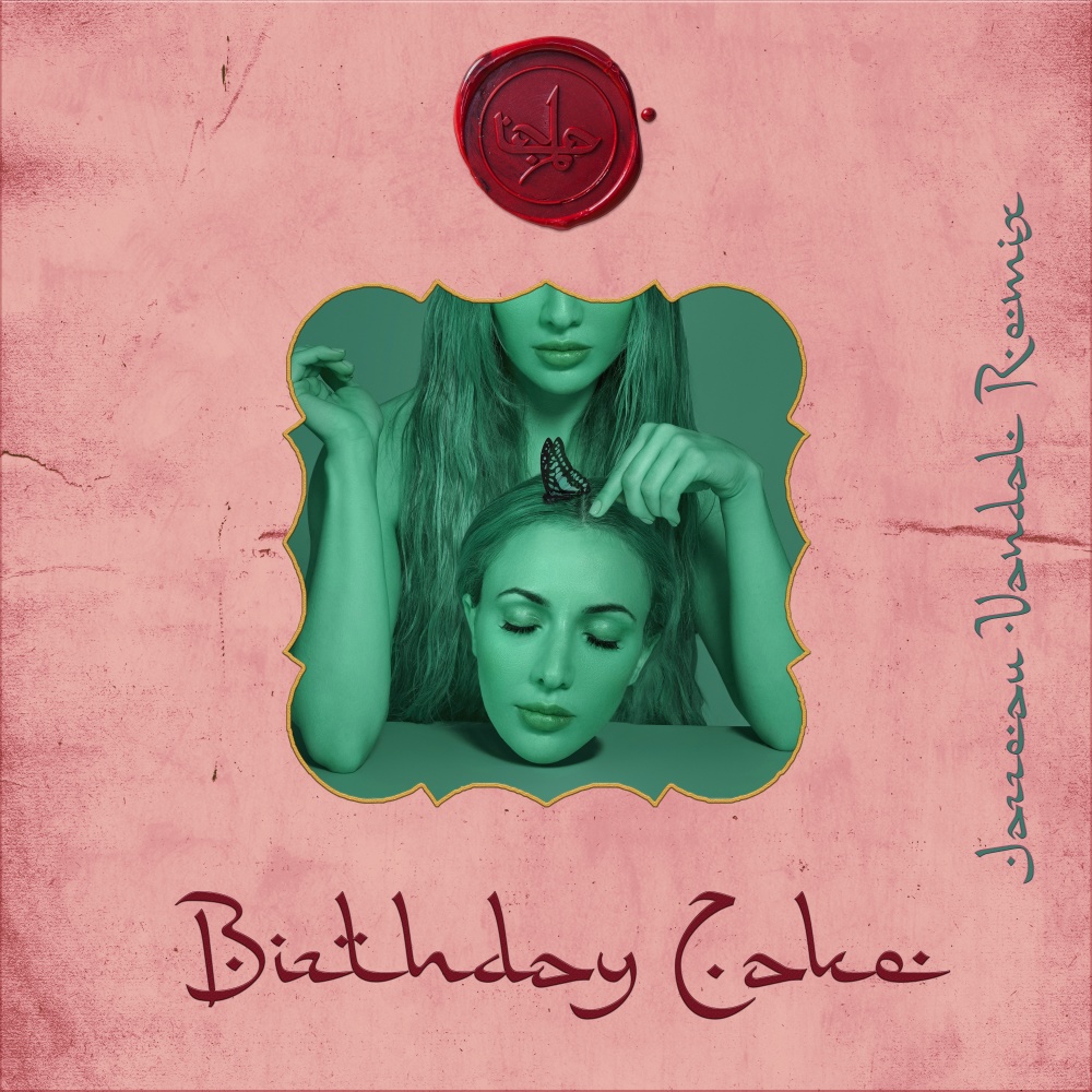 Birthday Cake (Jarreau Vandal Remix) (Explicit) (Jarreau Vandal Remix|Explicit)